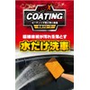 Wako Spa Plus Coating Car Wash Gloves, Orange CS85