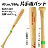 LINDSPORTS Bamboo Bat One Hand Bat (25.6 inches (65 cm),