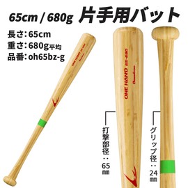 LINDSPORTS Bamboo Bat One Hand Bat (25.6 inches (65 cm), 24.0 oz (680 g) Average)