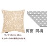 Merry Night MNS641277-96 Cushion Cover "Deco" Beige Approx. 17.7 x