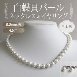 [You and My Jewelry Box] White Pearl Necklace & Earrings Set, 16.5 inches (42 cm), White Color/White Butterfly, 0.3 inch (8.0 mm) Upsize (Made in Japan), Pearl