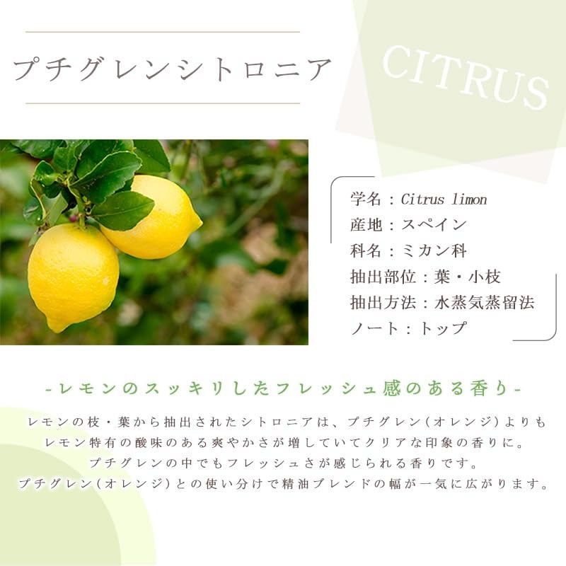 e-aroma petitgrain citronia 30ml essential oil aroma oil