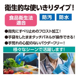 Artec 52379 52379 Nitrile Gloves, 100 Pieces, Infection Prevention, Hygiene Products, Living Goods, Nursing Care, Contact, Food, Gloves, Non-Contact