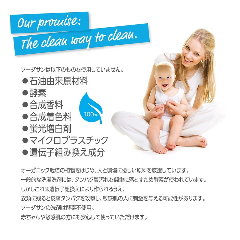 Sodasan Sensitive Liquid Soap (1 x 300 ml)