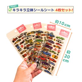 Cmart-Labo Boys Stickers, Super Car, Set of 4, 3D, Sparkling, Cool, Reward, Birthday Present