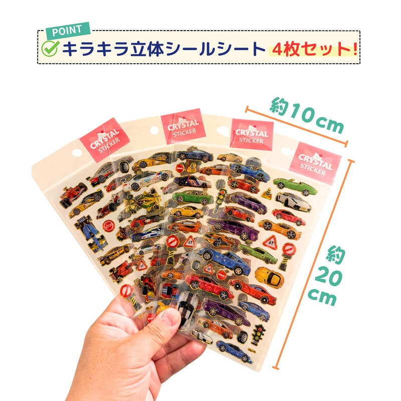 Cmart-Labo Boys Stickers, Super Car, Set of 4, 3D, Sparkling,