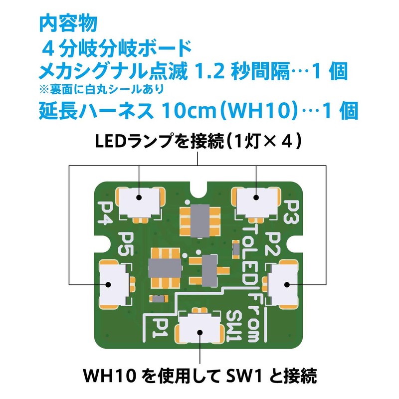 High Cue Parts EXB4-LJ12 One-Touch LED Series 2 4 Branch