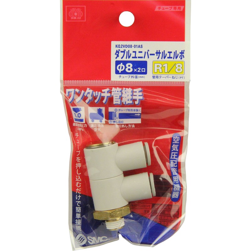 SK11 One-Touch Pipe Fitting Double Universal Elbow for 0.3 inch