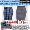 Incontinence Pants, Urinary Leak Pants, Men's, Absorption Amount, 150cc, Front