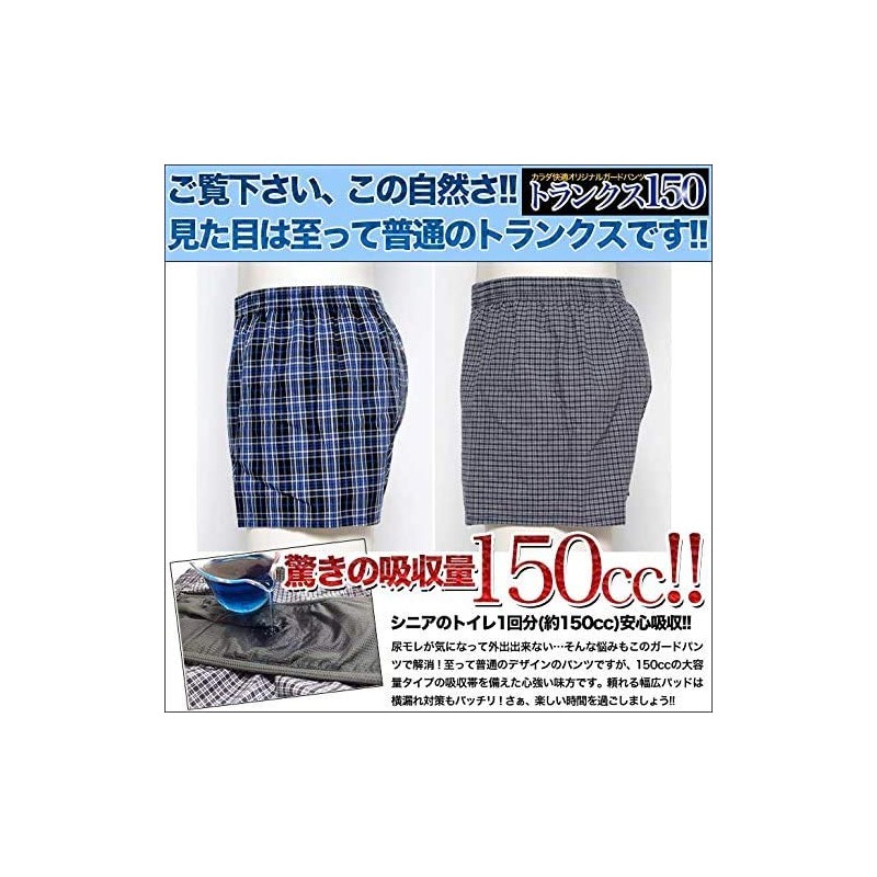 Incontinence Pants, Urinary Leak Pants, Men's, Absorption Amount, 150cc, Front