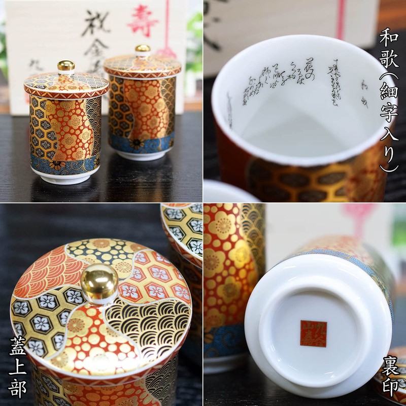 Golden Wedding Gift, Parents, Kutani Ware, High Class Pair, Teacups,
