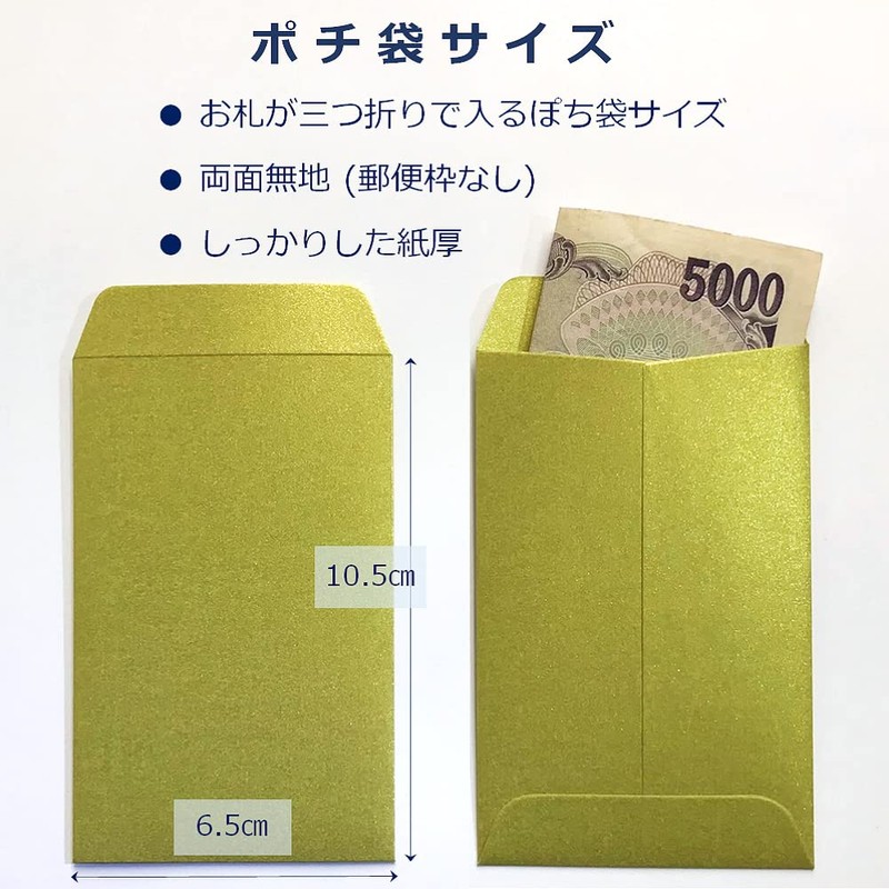 Paper Entrance 55152 Gold Pouch, Gold Envelopes, 5 Sheets