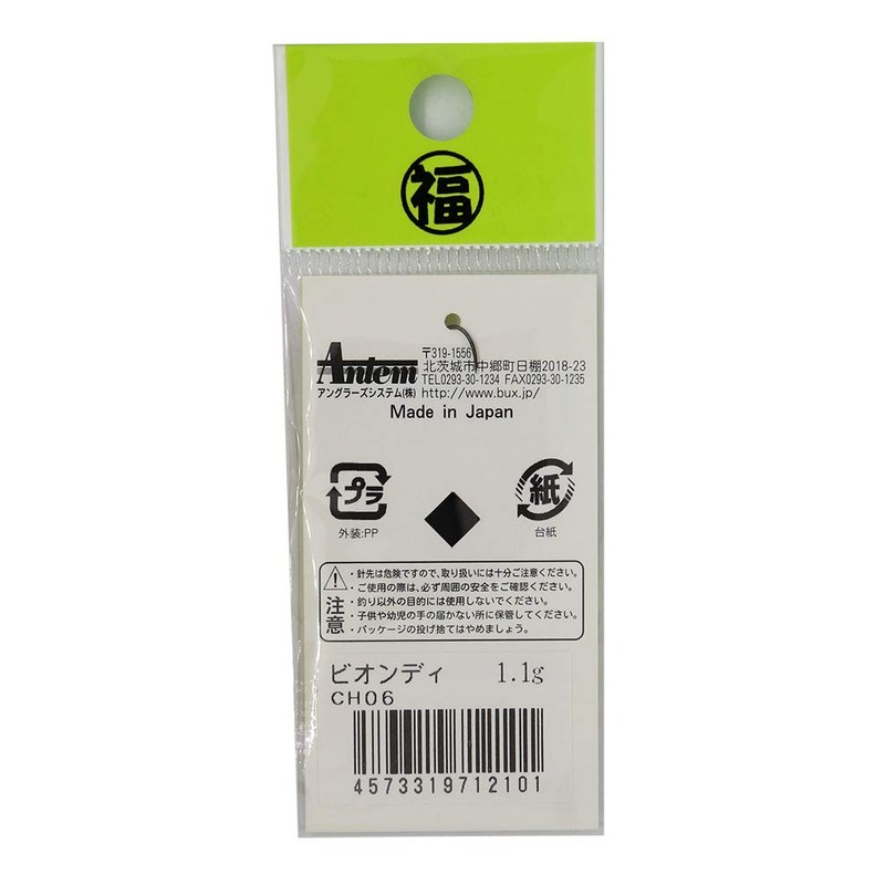 Angler 'Z System (angura-zusisutemu) Spoon biondyi 1.1 G CH –