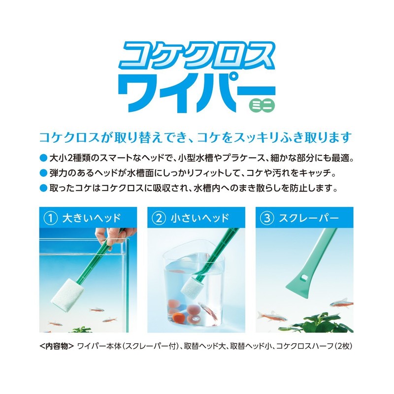 kokekurosuwaipa-mini Set of 5 (kokekurosuha-hu 3 + Aquarium Clean Gloves)