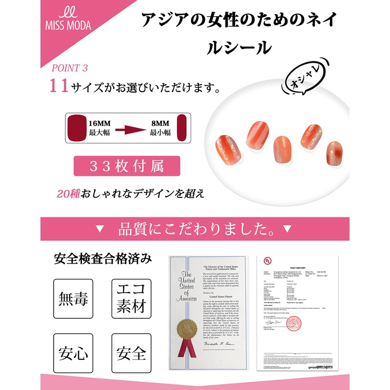 MISS MODA Gel Nail Stickers, Curing Type, Last 2 Weeks,