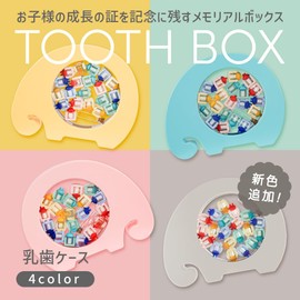 Ange Smile Baby Teeth Case, Acrylic Growth Commemorative, Elephant Type, Storage Case, Includes Hair Bottle Included, Freestanding, Decorative, Pink