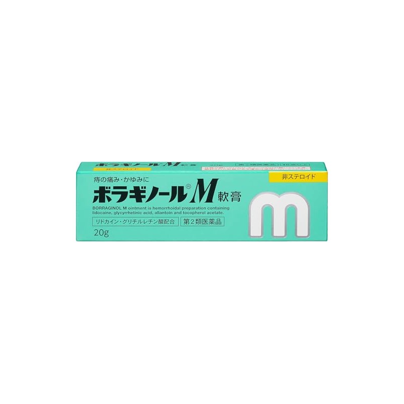 【第2類医薬品】ボラギノールM軟膏 20g