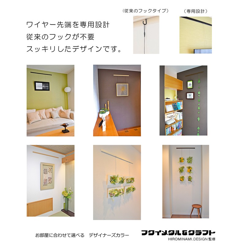 Fukui Metal Craft Picture Rail RAILSUNCOLORS B Set Wood Grain
