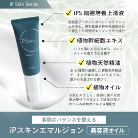 Oka iP Skin Series Beauty Oil iP Skin Emulsion 0.8 fl oz (25 ml)