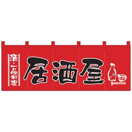 Noboriya Kobo Noren 1137 Bistro / Red and Black Size: W 68.9 x H 11.8 inches (1,750 x 300 mm)