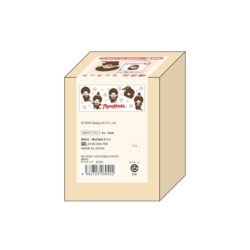 Tsujicel Monchhichi Tea Cup