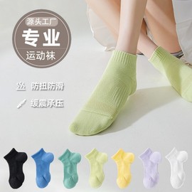 Women's Towel-Bottom Yoga Socks - Sports Compression with Foot Grip, Solid Color, Shock Absorption (Free Size 34-40) Blue 20ea