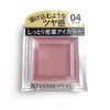 Kiss Me Ferm Moist Shiny Eye Color 04