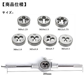 Kimlonton Dice Handle, Round Dice, Threading Dice, M3, M4, M5, M6, M8, M10, M12, Alloy Steel Threaded Dice, Screw Correction Adapter, Thread Correction Dice, 8 Piece Set with Storage Case