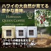 Hawaiian Queen Coffee REGALIA 7.1 oz (200 g) (Hawaii Kona