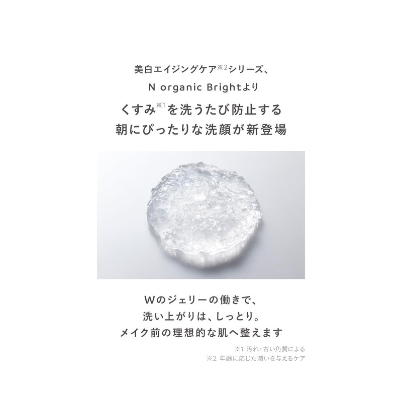 (Face Washing) N organic Bright White, Clear, Gel Wash [5.3