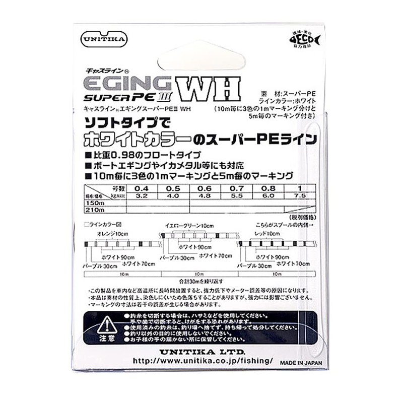 UNITIKA Line Casline Eging Super PE III WH 210m 0.8