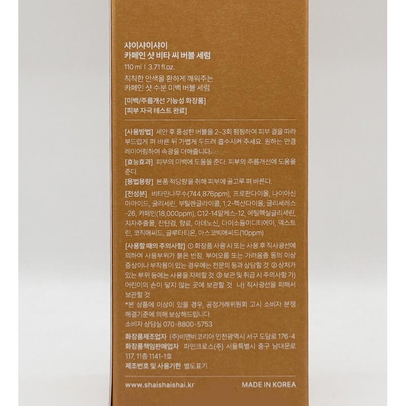 Shy Shy Shy Caffeine Shot Vita Sea Bubble Serum 110ml
