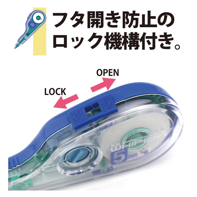 プラス ホワイパーV修正テープ 5mm