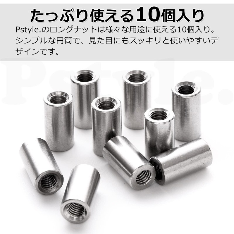 Pstyle. M5 Coupling Nut Spacer Round Set of 10 PST-109