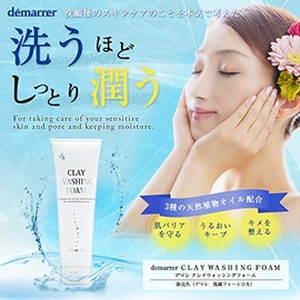 Demare Clay Washing Foam, 7.1 oz (200 g), Natural Clay, Clay, Mud, Facial Cleanser, Dense Foam, Natural Plant Oil Formulated