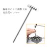 Watch Belt Tool, Watch Band Adjustment, Band Adjustment Tool, Watch