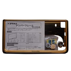 Genuine Toyota License Frame (Gold Plated Combi Specifications Rear) Compatible with Auris Corolla Mion Passo