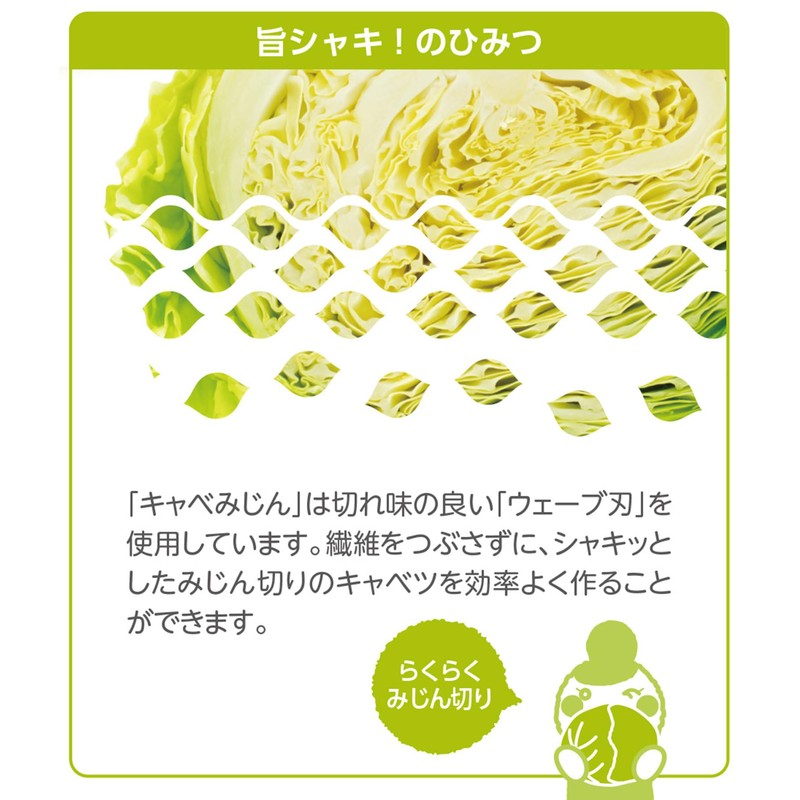 Akebono Sangyo CH-2120 Chopping Cabbage Slicer, Cabbage Chopp, Made in