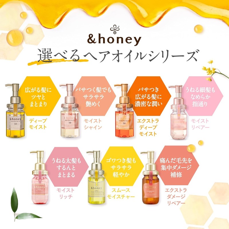＆honey (アンドハニー) Melty Moist Repair Hair Oil 3.0 100 ml