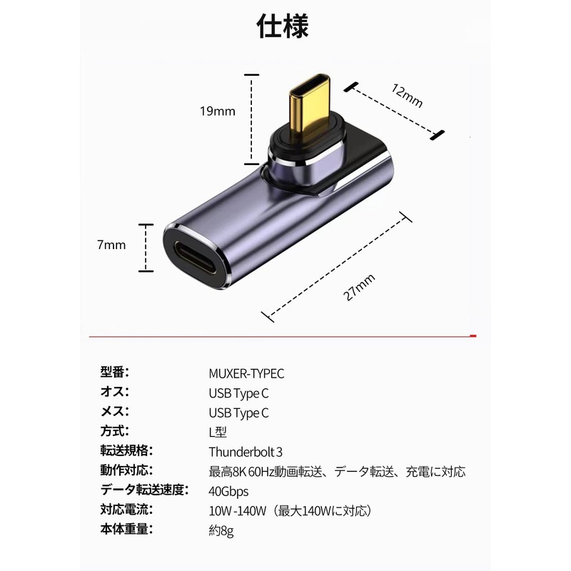 Magnetic USB C to L-Shape Converter Adapter [40Gbps High Speed