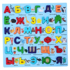Generic Wooden Alphabet Puzzle for Toddlers Russian Alphabet Learning Toy Preschool Puzzle for Boys and Girls