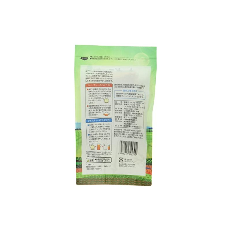 Sanyo Shoji Organic Green Rooibos Tea Pack, 1.7 oz (48