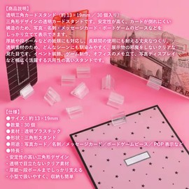 オーディオファン プラスチックカードスタンド 透明カードスタンド 三角形のデザイン ボードゲームアクセサリー 名刺ホルダースタン ド 写真、メッセージカードなどに クリア 約13*19mm 30個