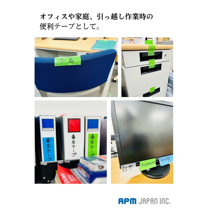 APM Japan Economy Curing Tape, Peel and Stick Green Tape,