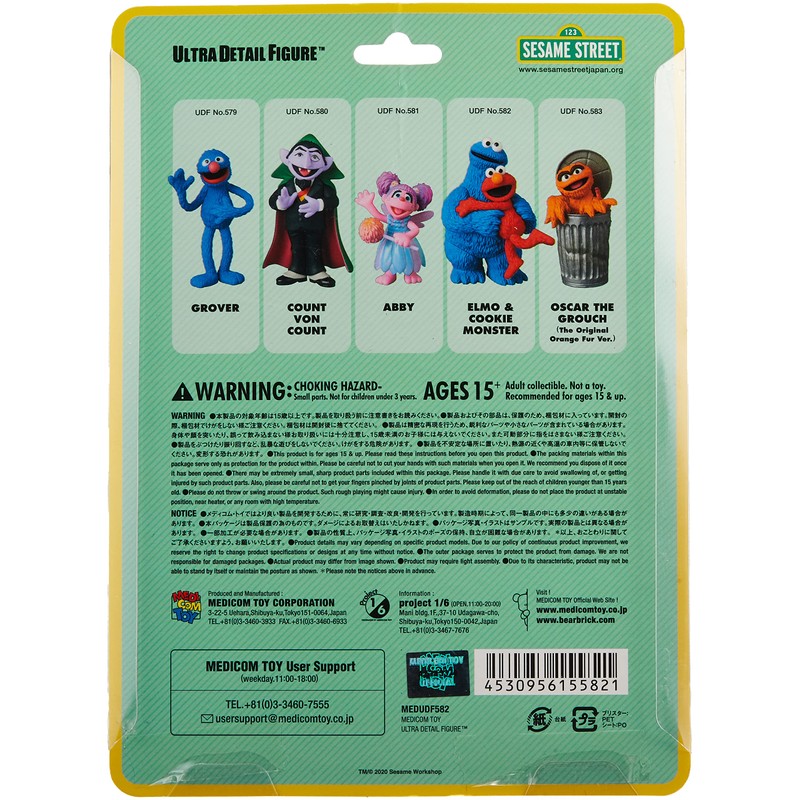 Medicom Sesame Street: Elmo & Cookie Ultra Detail Figure