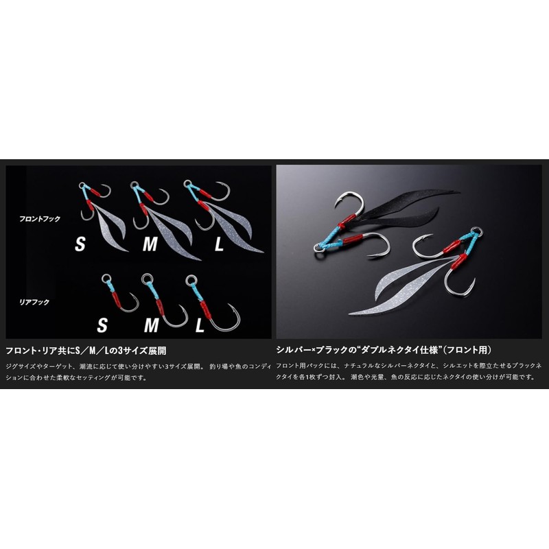 JACKAL Flag Trap Spare Hook Front S