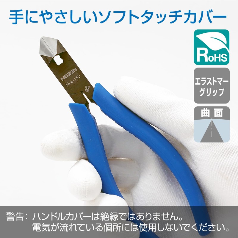 Hozan N-4-150 Oblique Nipper, Sharp Edge Finish, Easy to Use