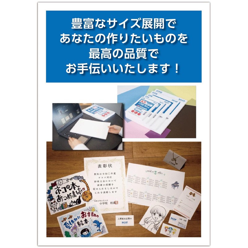 【Extra Thick】B5 High-Quality Paper 135kg Domestic (Made in Japan NPI