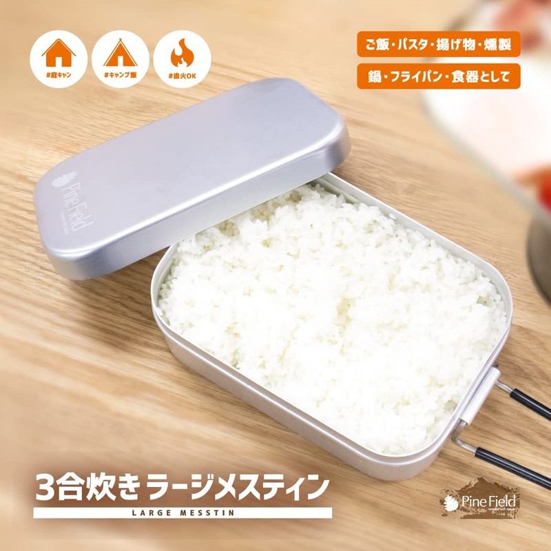 Pine Field 3 Cook Large Mestine