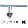 Sunflag Drill Chuck with Keys 0.02 - 0.26 inches (0.5